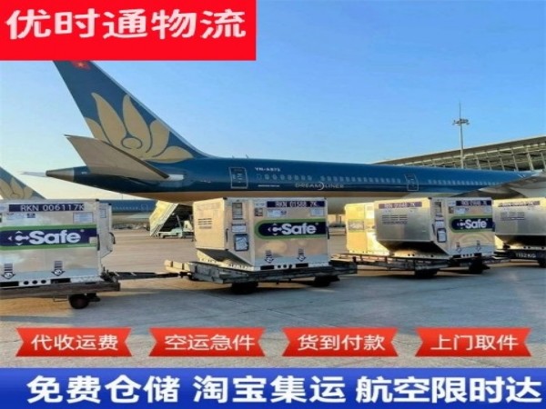 兰西到北京空运加急专线